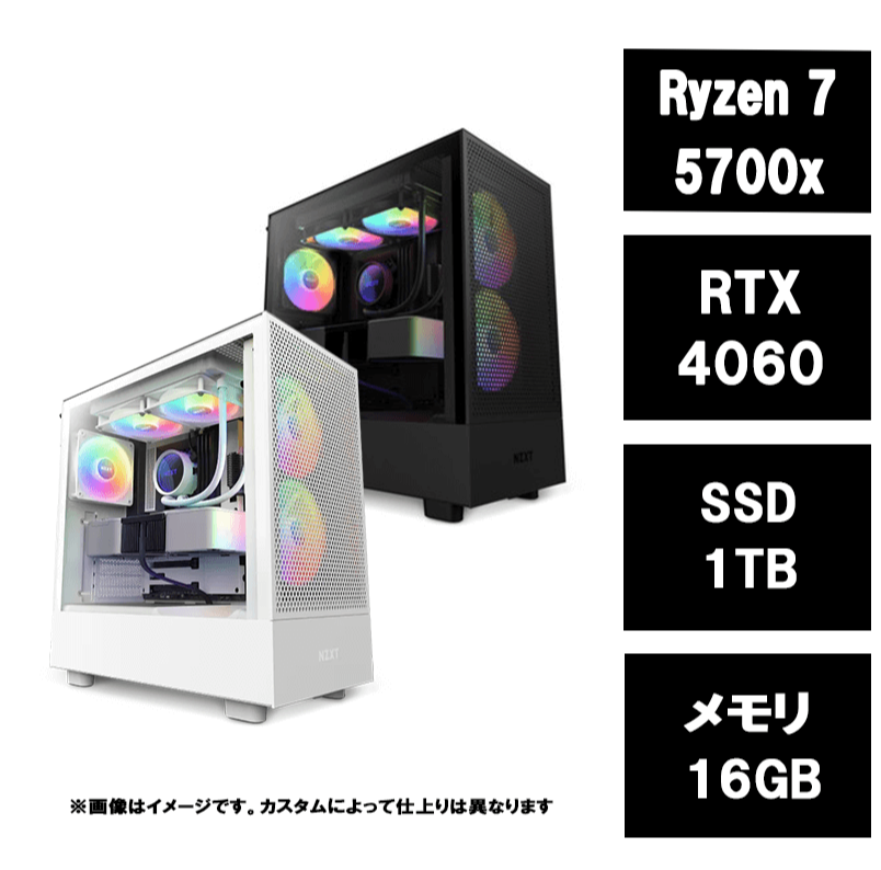 NZXT H5 FLOW series  Ryzen7 5700x・RTX4060