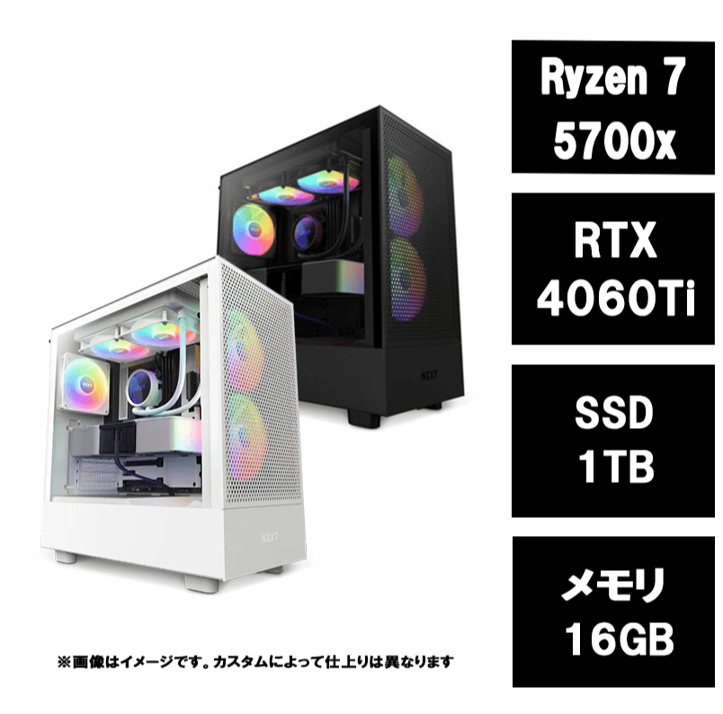 NZXT H5 FLOW series  Ryzen7 5700x・RTX4060Ti