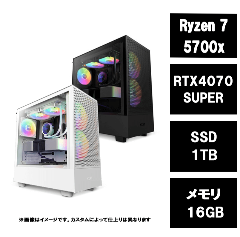 NZXT H5 FLOW series  Ryzen 5700x・RTX4070SUPER