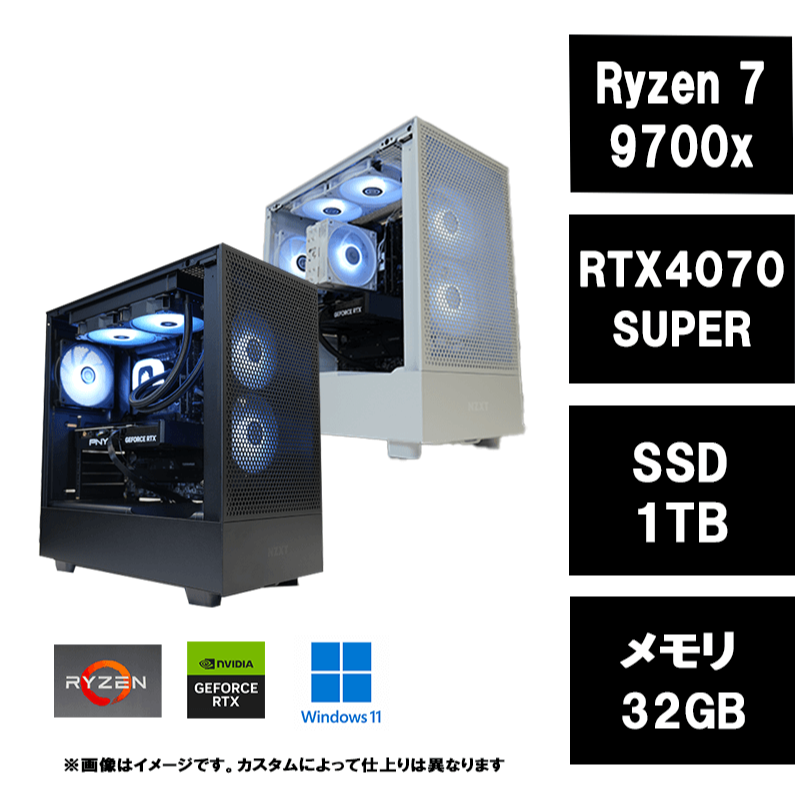 【最新モデル】Ryzen7 9700x・RTX4070 SUPER・H5 FLOW モデル