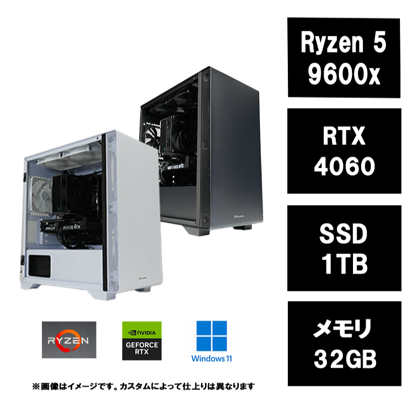 【最新モデル】Ryzen5 9600x・RTX4060・S100 モデル