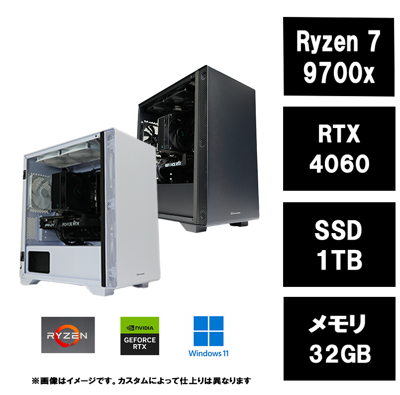 【最新モデル】Ryzen 7 9700x・RTX 4060・S100 モデル