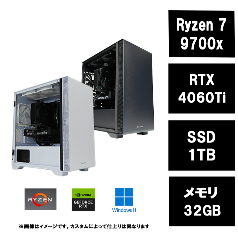 【最新モデル】Ryzen 7 9700x・RTX4060Ti・S100 モデル