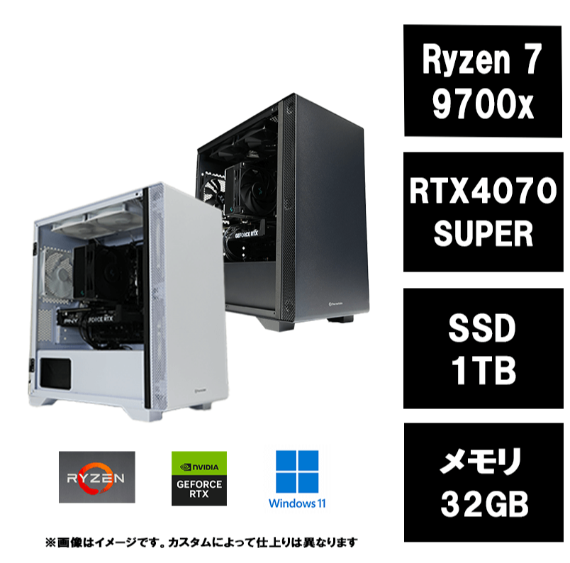 【最新モデル】Ryzen 7 9700x・RTX4070SUPER・S100 モデル